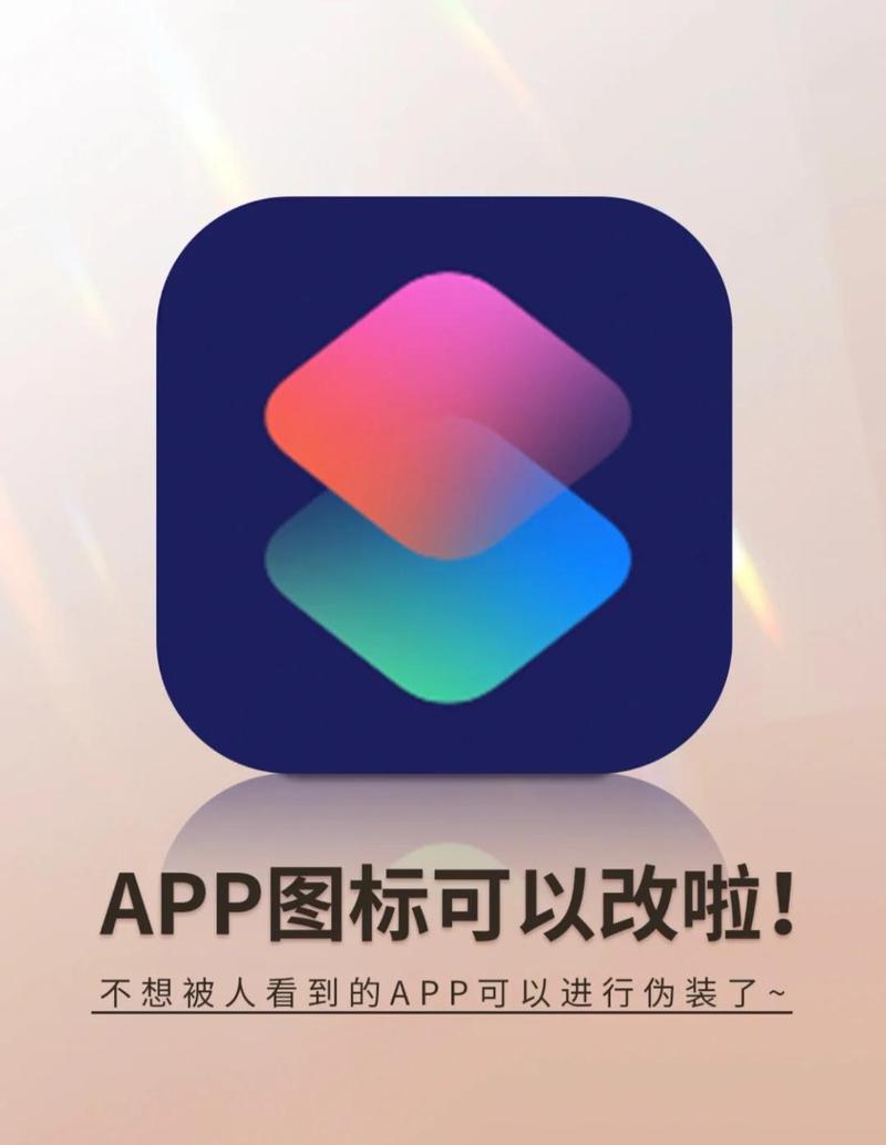 图标被拉长了怎么恢复截图