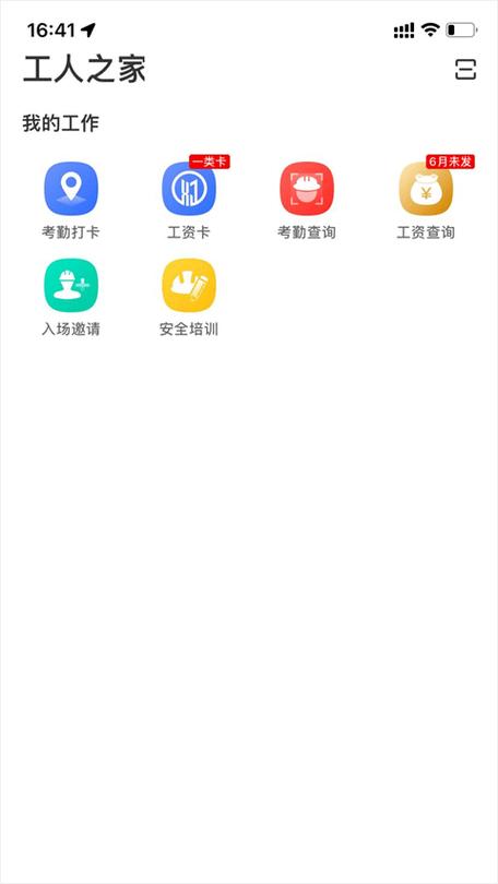 薪赚app下载缩略图
