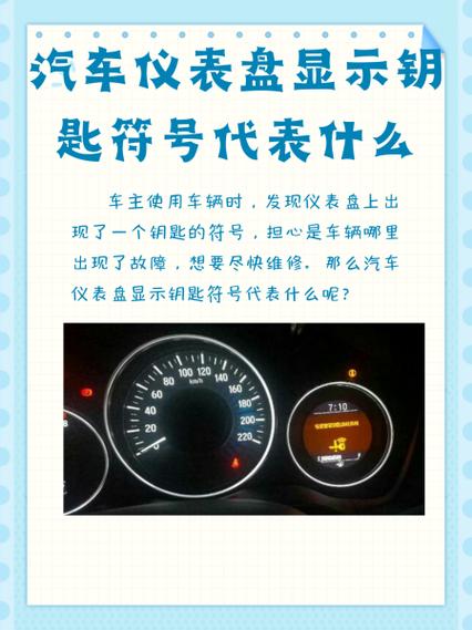 车钥匙没反应是怎么回事缩略图