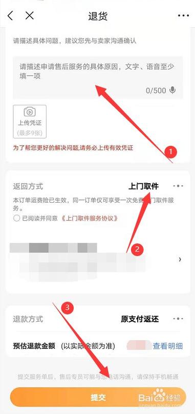 京东货出库了还能退吗缩略图