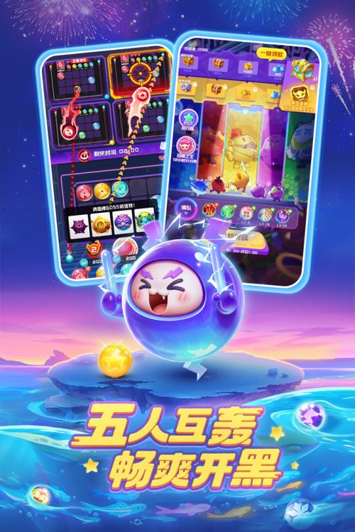 球球英雄内置修改器菜单游戏截图