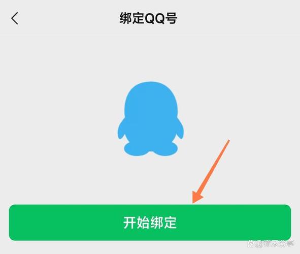 qq音乐微信和qq号绑定缩略图