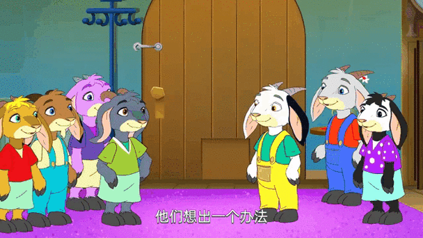 七只小羊和大灰狼故事缩略图