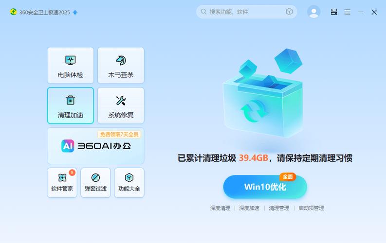 windows清理工具游戏截图