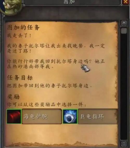 魔兽世界保安任务怎么做缩略图