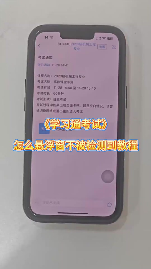 悬浮窗搜题软件哪个好缩略图