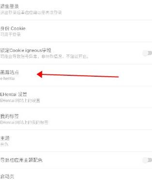 e站翻页设置缩略图