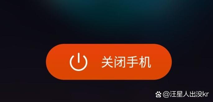 手机关机电池能用多久缩略图