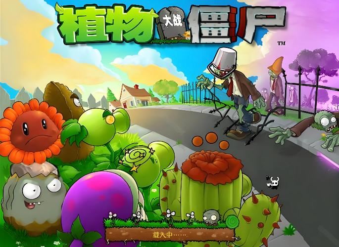 植物大战僵尸 在线玩缩略图