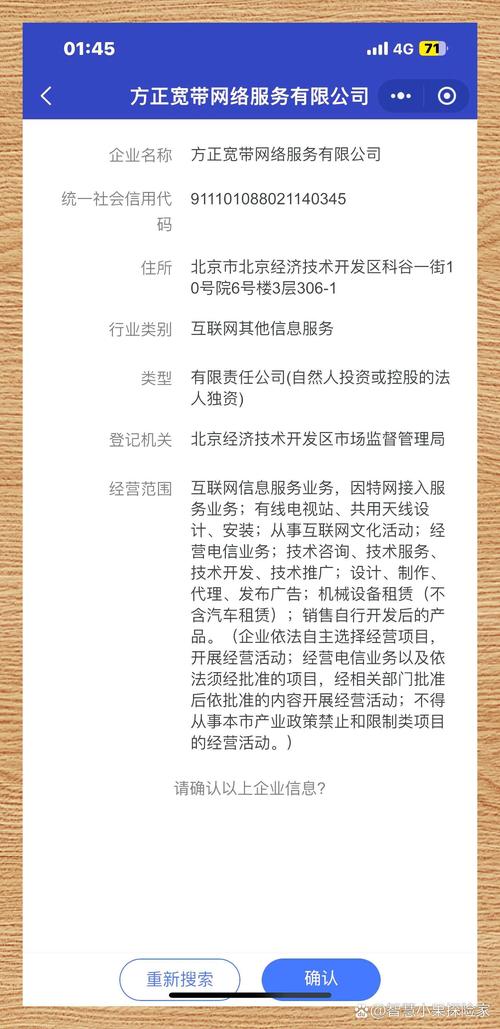 方正宽带主动退费标准缩略图