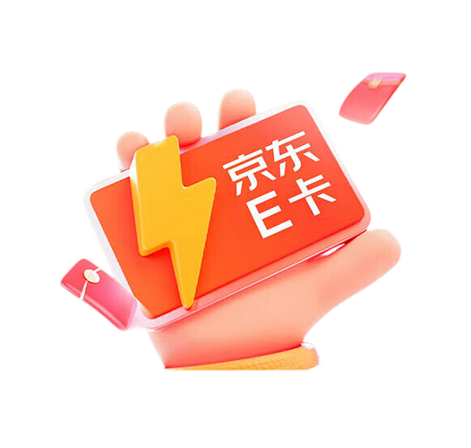 京东E卡怎么卖缩略图