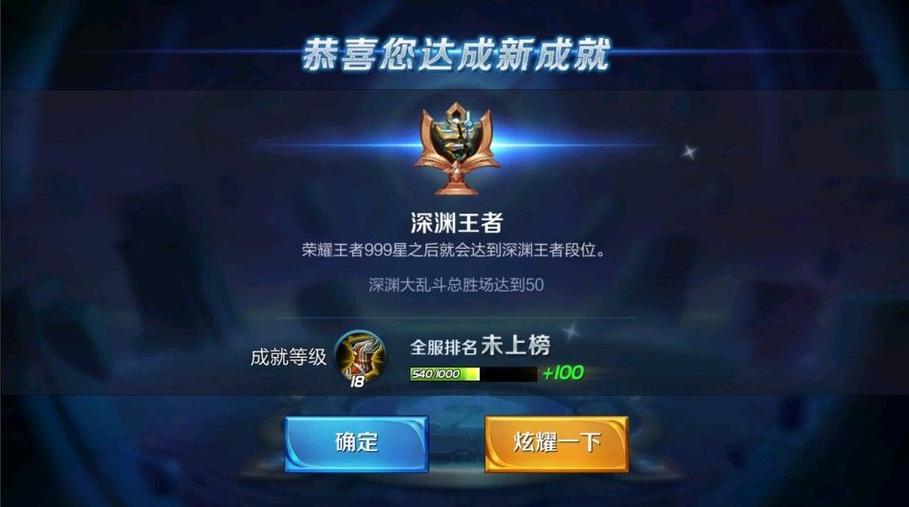 终究堕入深渊王者荣耀缩略图
