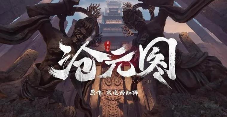 沧元图几个女主缩略图