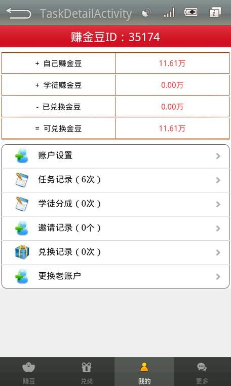 赚钱威客缩略图