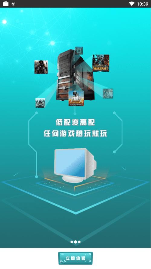 5g芝麻云游戏官网版特色缩略图