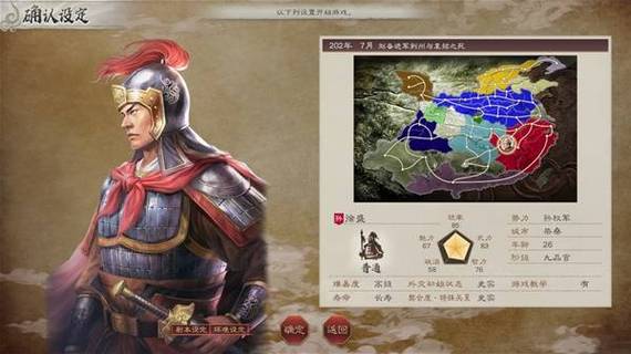三国志8存档缩略图