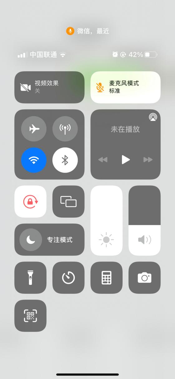 微信语音听筒有声音扬声器没声音缩略图