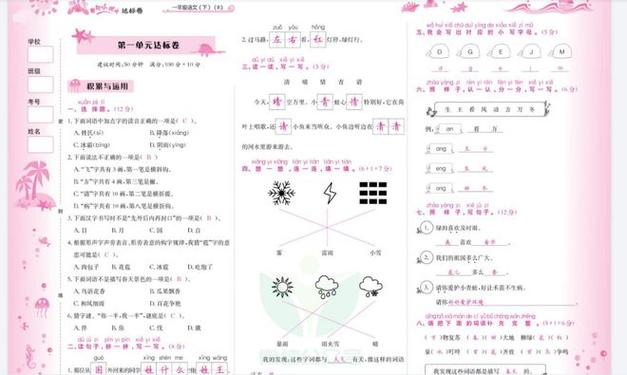 黄冈小状元广东专版答案缩略图