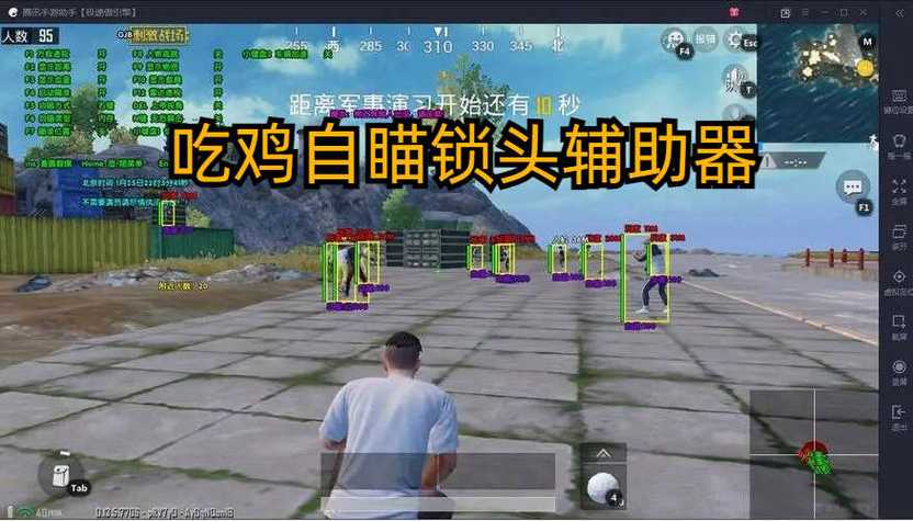 和平精英透视自瞄辅助缩略图