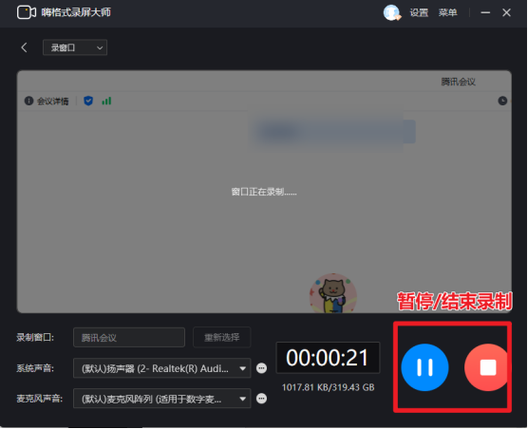 腾讯会议怎么找录制的视频缩略图