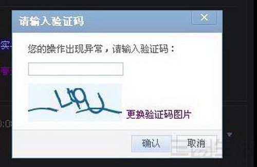 验证码短信发送失败缩略图