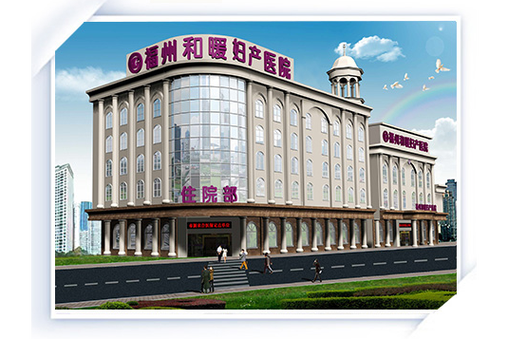 福州医院妇科哪家医院好游戏截图