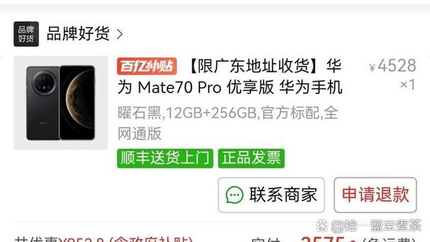 华为商城买的手机可以七天退货吗缩略图