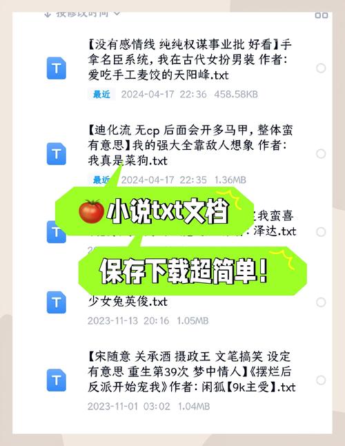 鲜文网TXT游戏截图