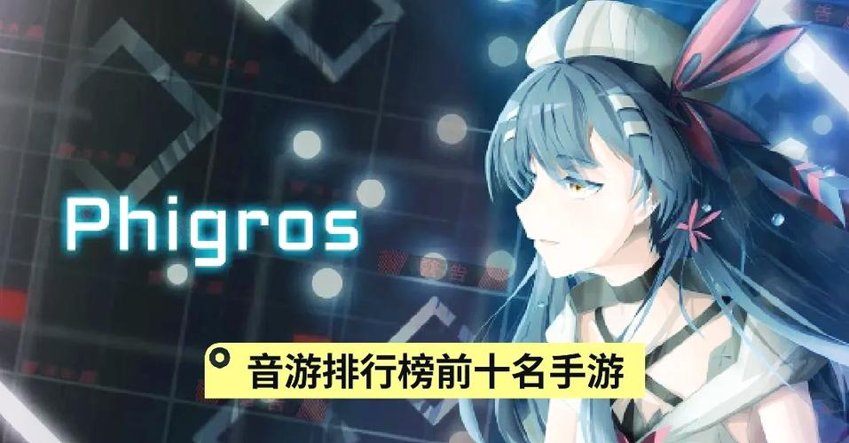 热门音乐游戏排行榜缩略图