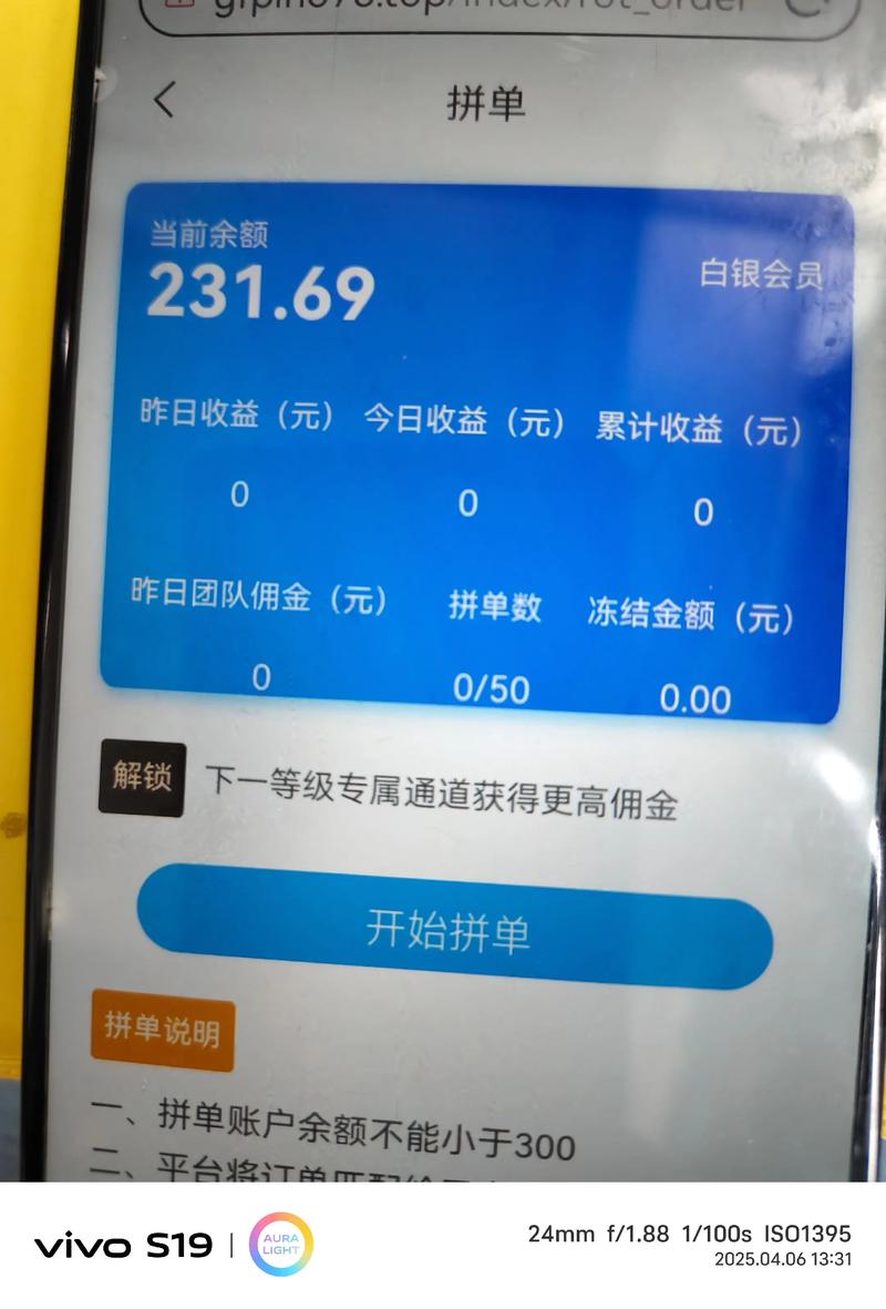抢单王赚佣金真的假的缩略图