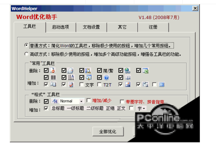word怎么增加表格