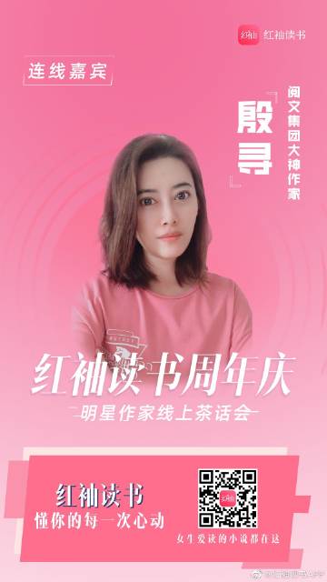 红袖读书网站缩略图
