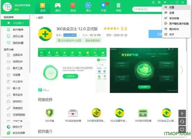 打开我的app