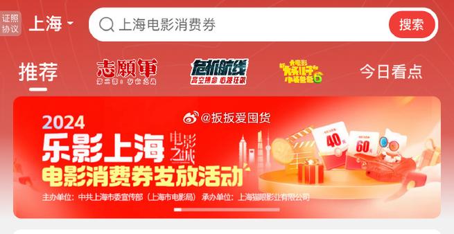 淘票票首页游戏截图
