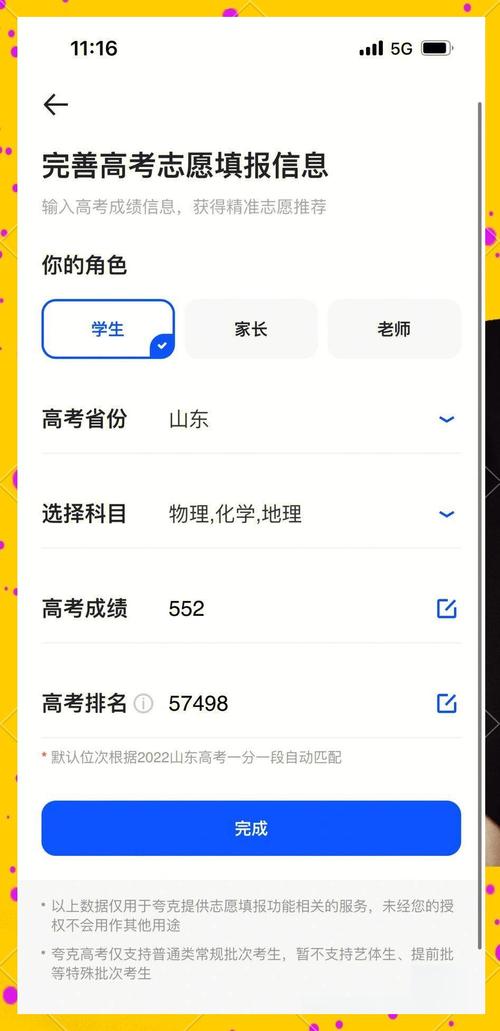 广东小高考缩略图