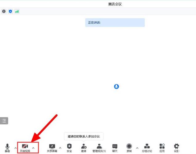 腾讯会议视图切换缩略图