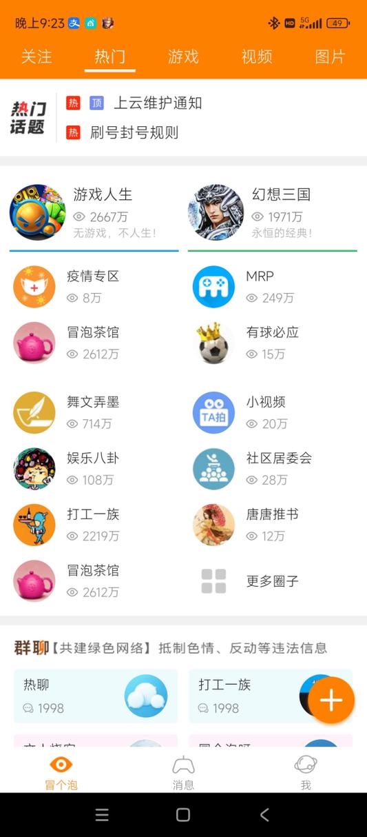 百度游戏中心入口缩略图