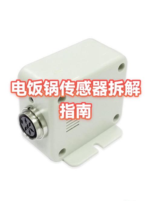 电饭煲如何拆卸视频教程缩略图