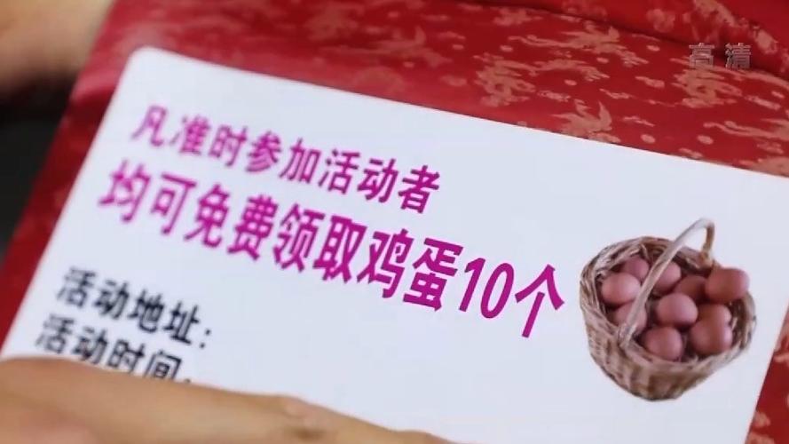 蛋蛋佳免费领鸡蛋缩略图