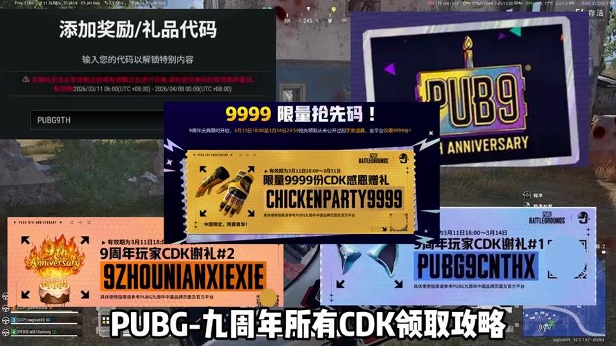 pubg皮肤免费领取游戏截图