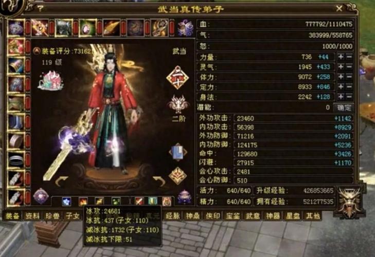 气武当10万气相当于多少血缩略图