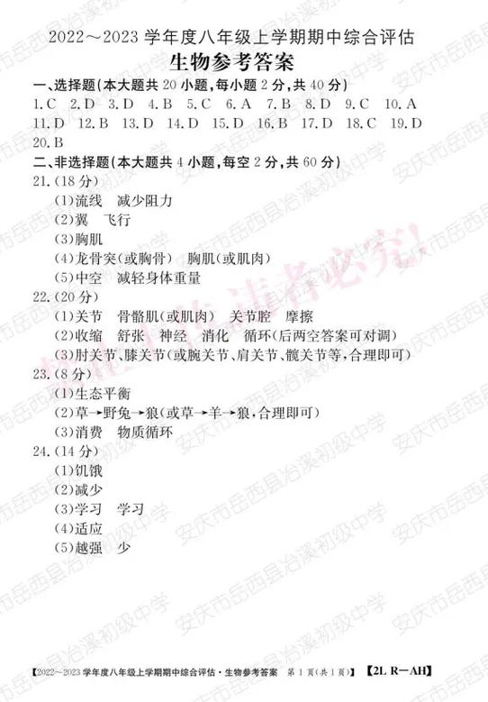 金太阳考试卷答案查询缩略图