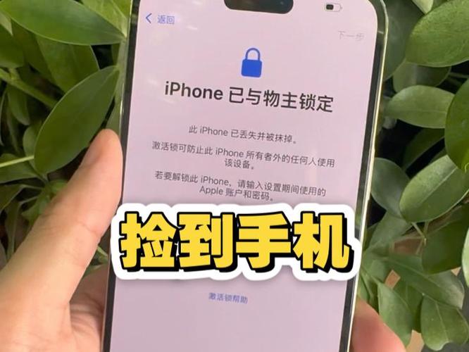 捡到iphone8怎么解锁缩略图