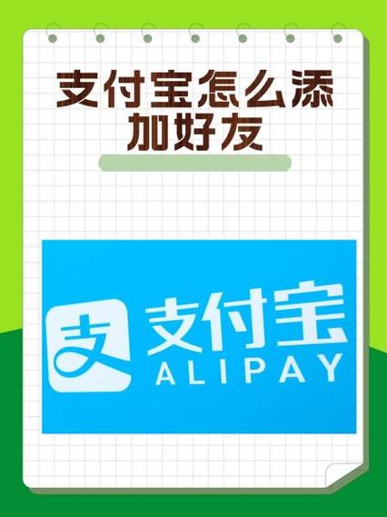 支付宝账户添加邮箱方法缩略图