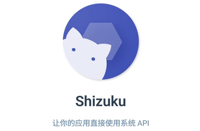 shizuku安卓缩略图