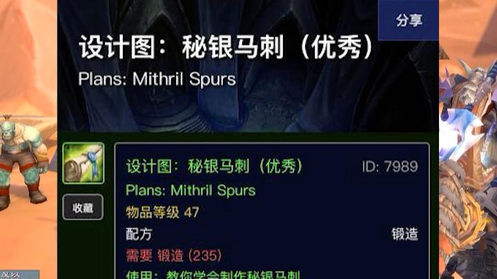 魔兽世界怀旧服锻造1-375攻略游戏截图
