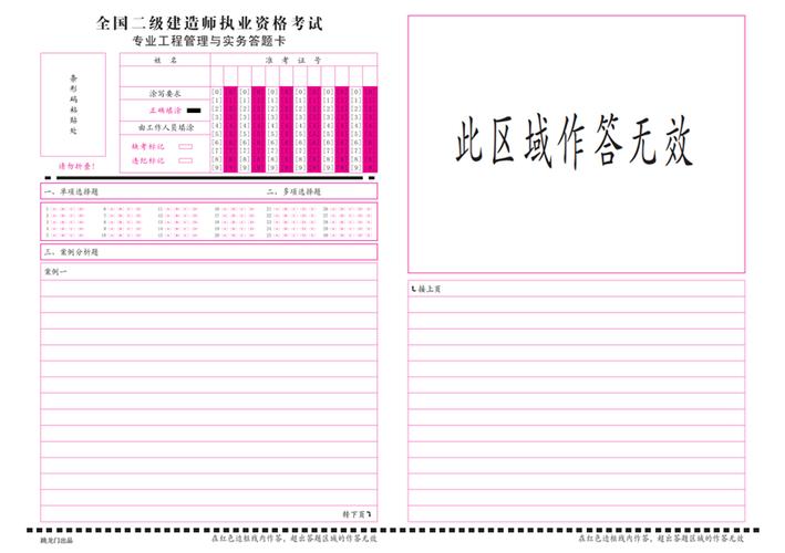 写答题卡的视频游戏截图