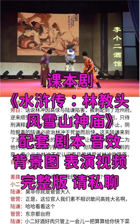 《水浒传》全篇游戏截图