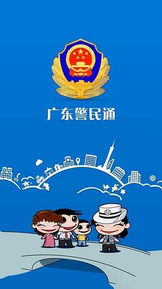 派出所打电话会用私人手机号码?缩略图