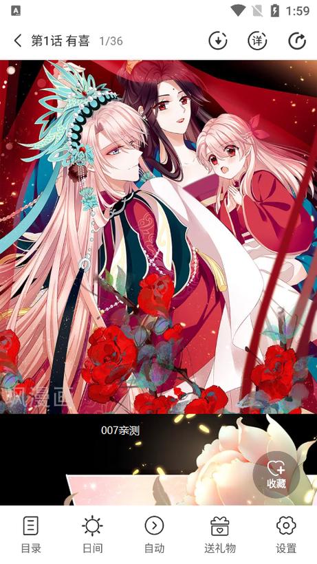飒漫画下载app旧版游戏截图